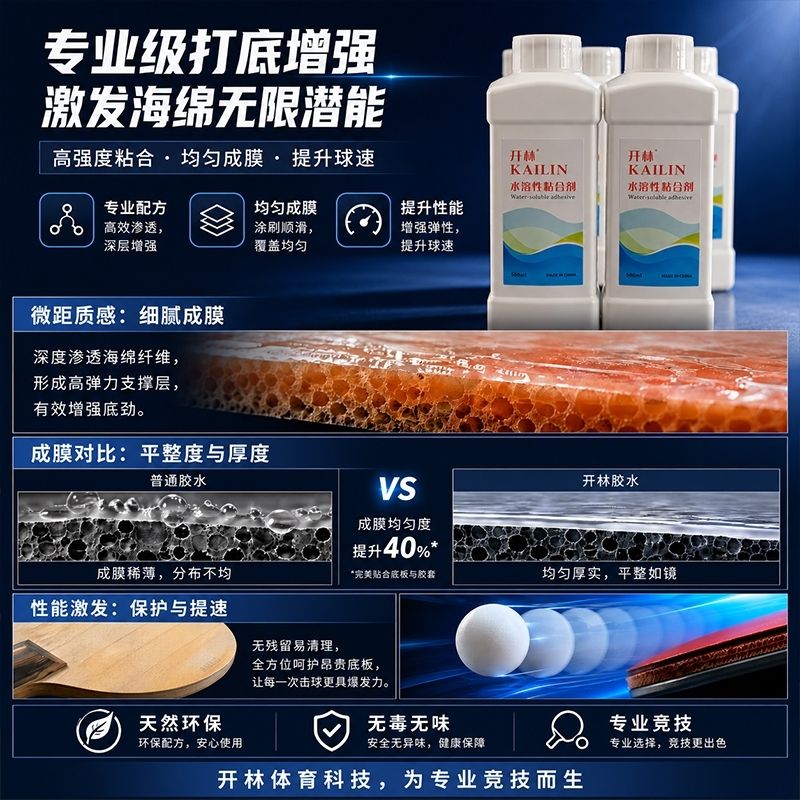 KAILIN 500ml Table Tennis Inor - Table Tennis Rubber review and price