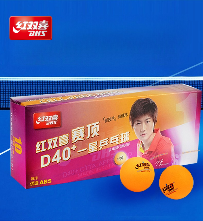 DHS 1 Star Level Tournament Ne - Table Tennis Tournament review and price