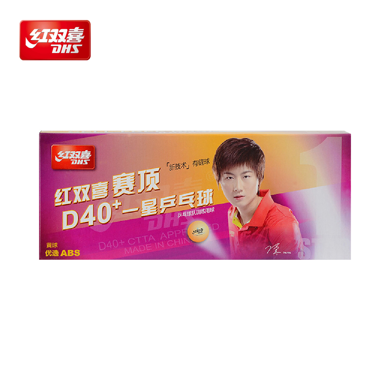 DHS 1 Star Level Tournament Ne - Table Tennis Tournament review and price
