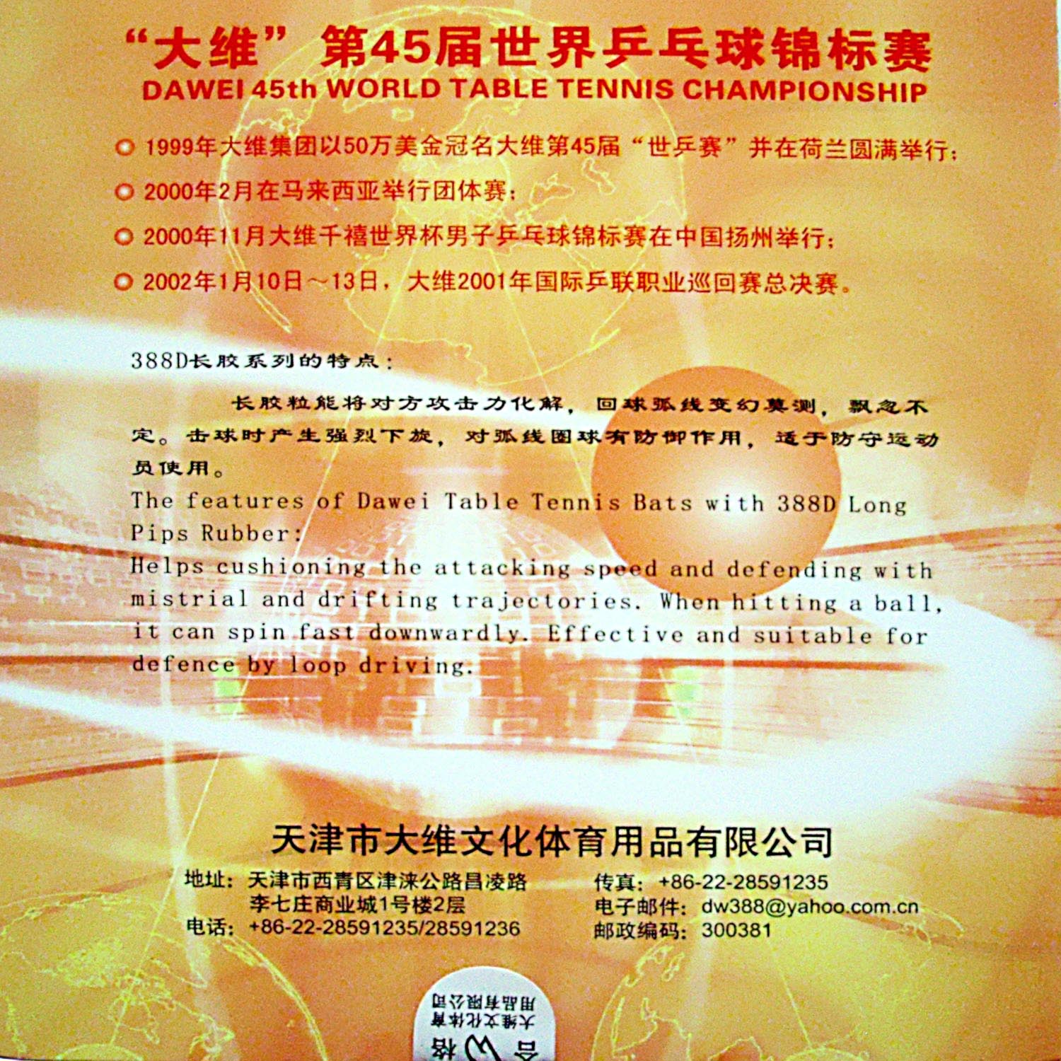 Original dawei 388D strange lo - Table Tennis Defense review and price