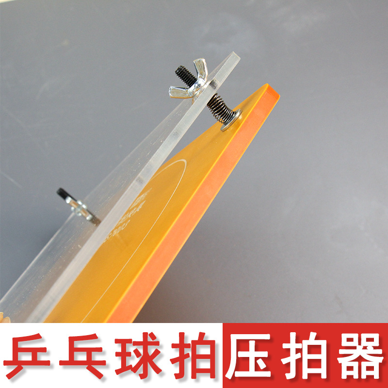 Table Tennis Bat Press Machine - Table Tennis Logo review and price