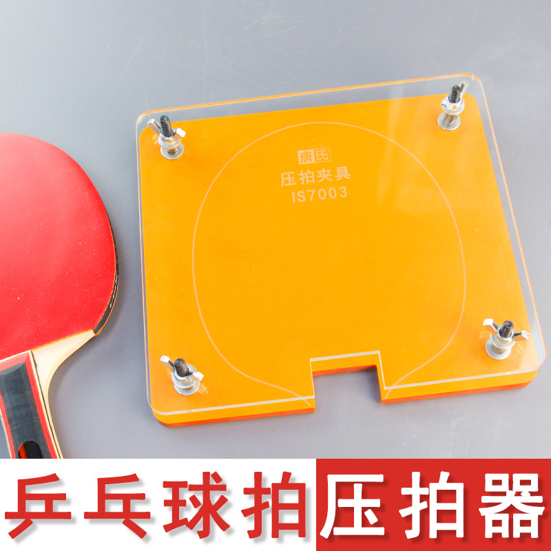 Table Tennis Bat Press Machine - Table Tennis Logo review and price