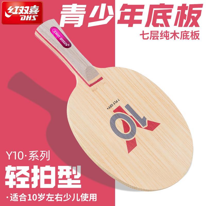 DHS Y10 Table Tennis Blade 7 P - Table Tennis Youth review and price
