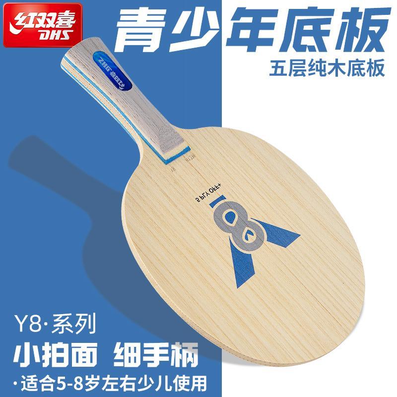 DHS Y10 Table Tennis Blade 7 P - Table Tennis Youth review and price