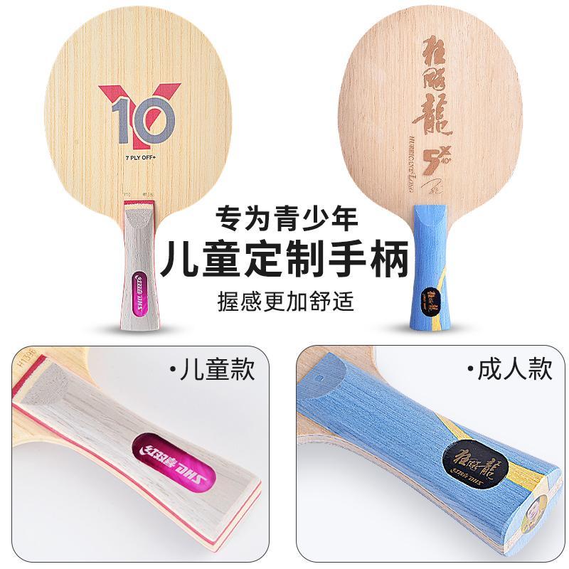 DHS Y10 Table Tennis Blade 7 P - Table Tennis Youth review and price